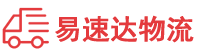 长沙到固安县物流公司